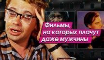 Мужчины тоже плачут