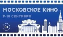 Московское кино