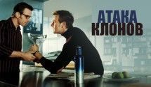Фильмы о клонах и клонировании