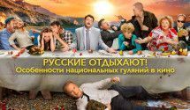 Особенности национальных празднеств