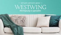 Выбор Westwing: Woman power