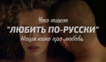 Русские мелодрамы