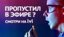 Телепрограмма на неделю