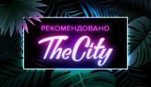 Вечеринки нон-стоп