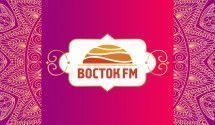 Восток FM рекомендует